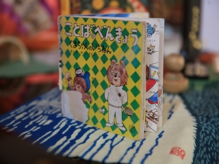 A felkelő nap országa a zeneiskolában - fotó: 